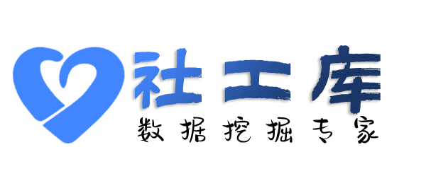 人人查社工库惠来宾馆开房记录